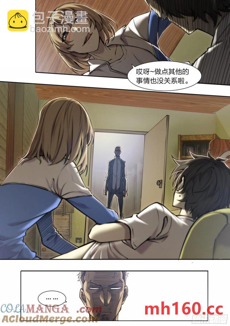 118 没有来的人-第121话