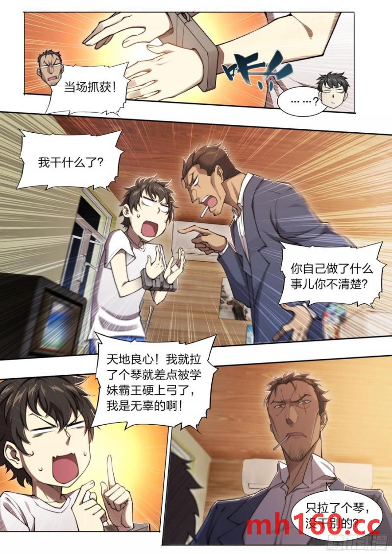 118 没有来的人-第121话