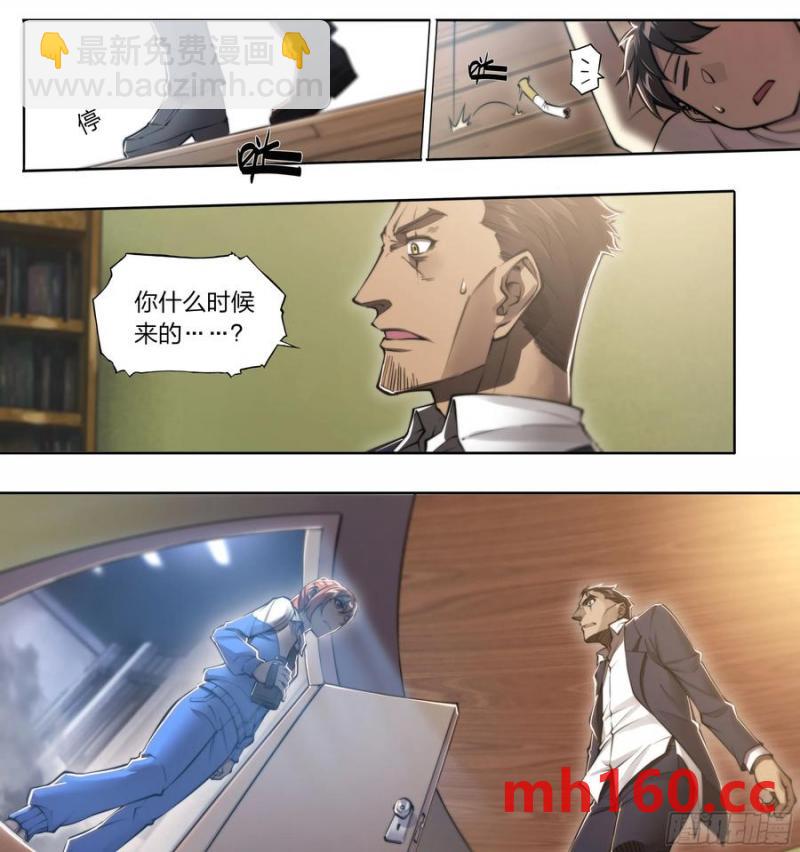 118 没有来的人-第121话