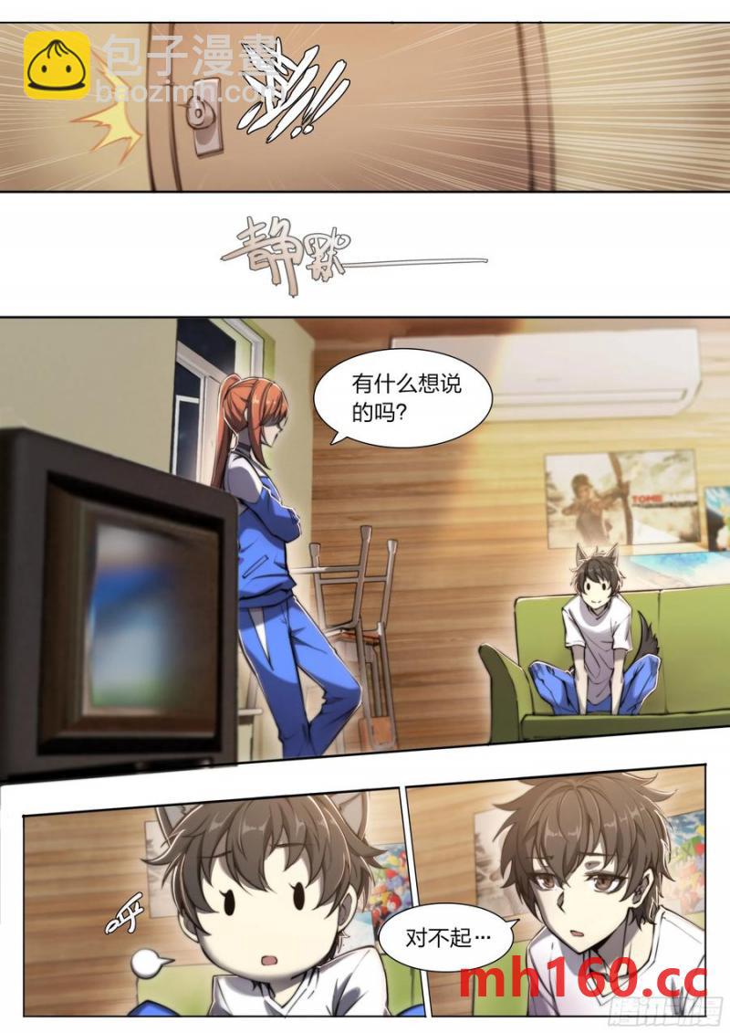 118 没有来的人-第121话