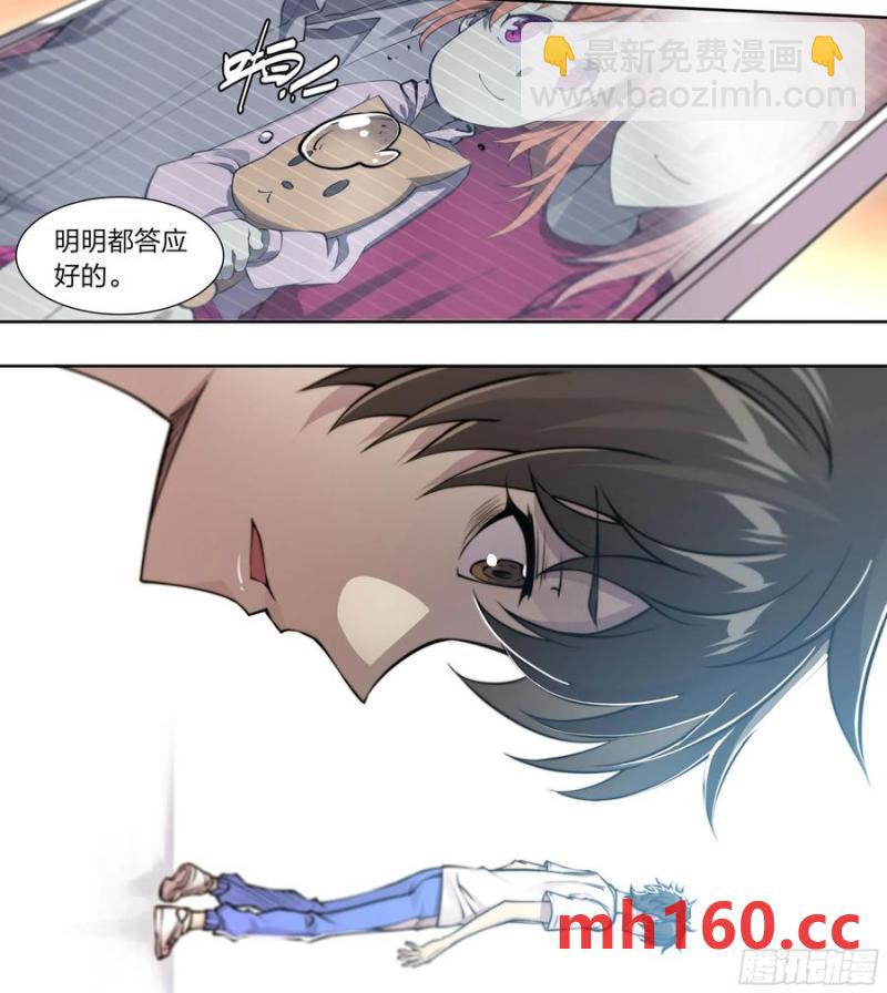 118 没有来的人-第121话