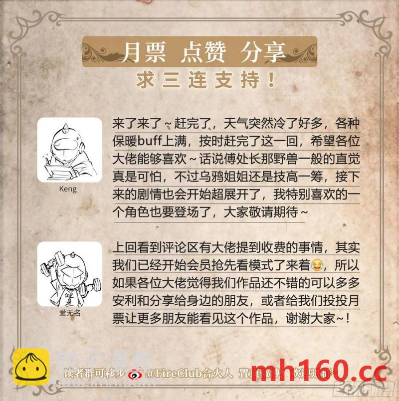 118 没有来的人-第121话