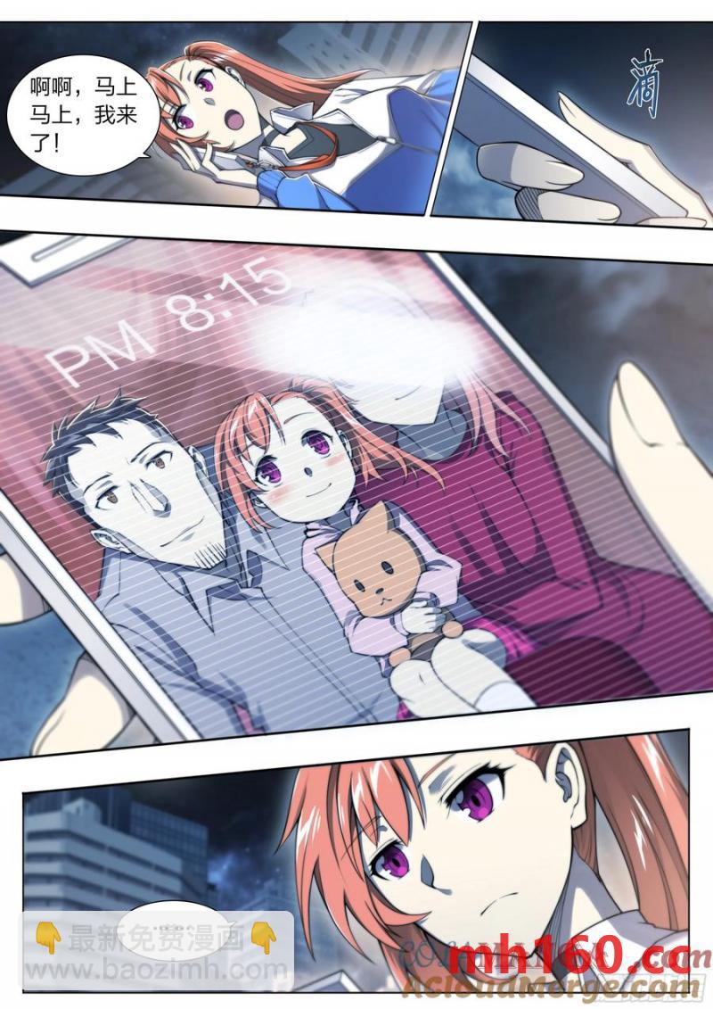 118 没有来的人-第121话