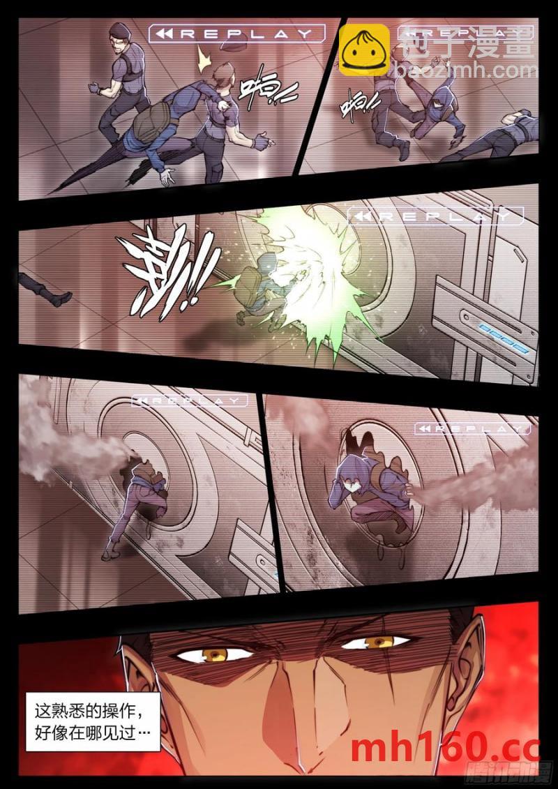 118 没有来的人-第121话