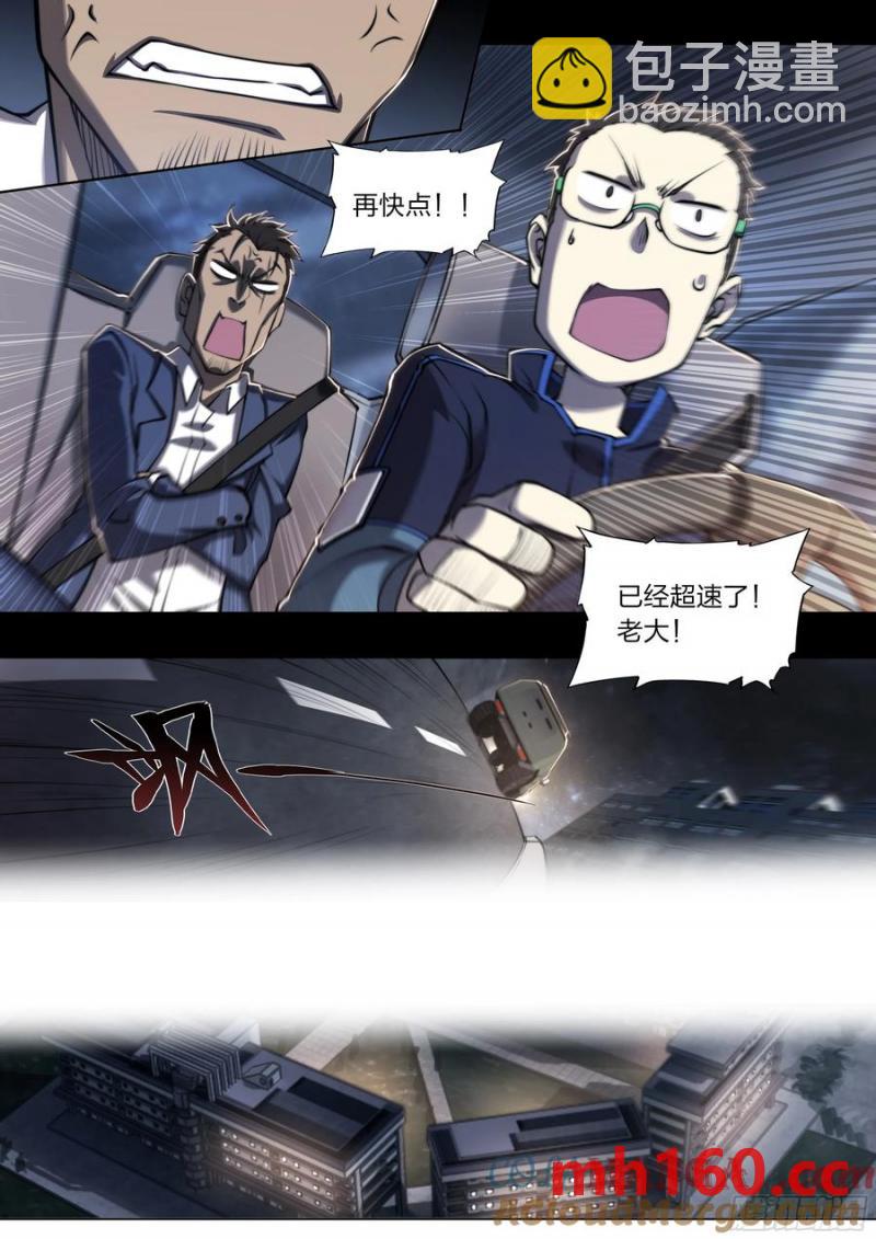 118 没有来的人-第121话