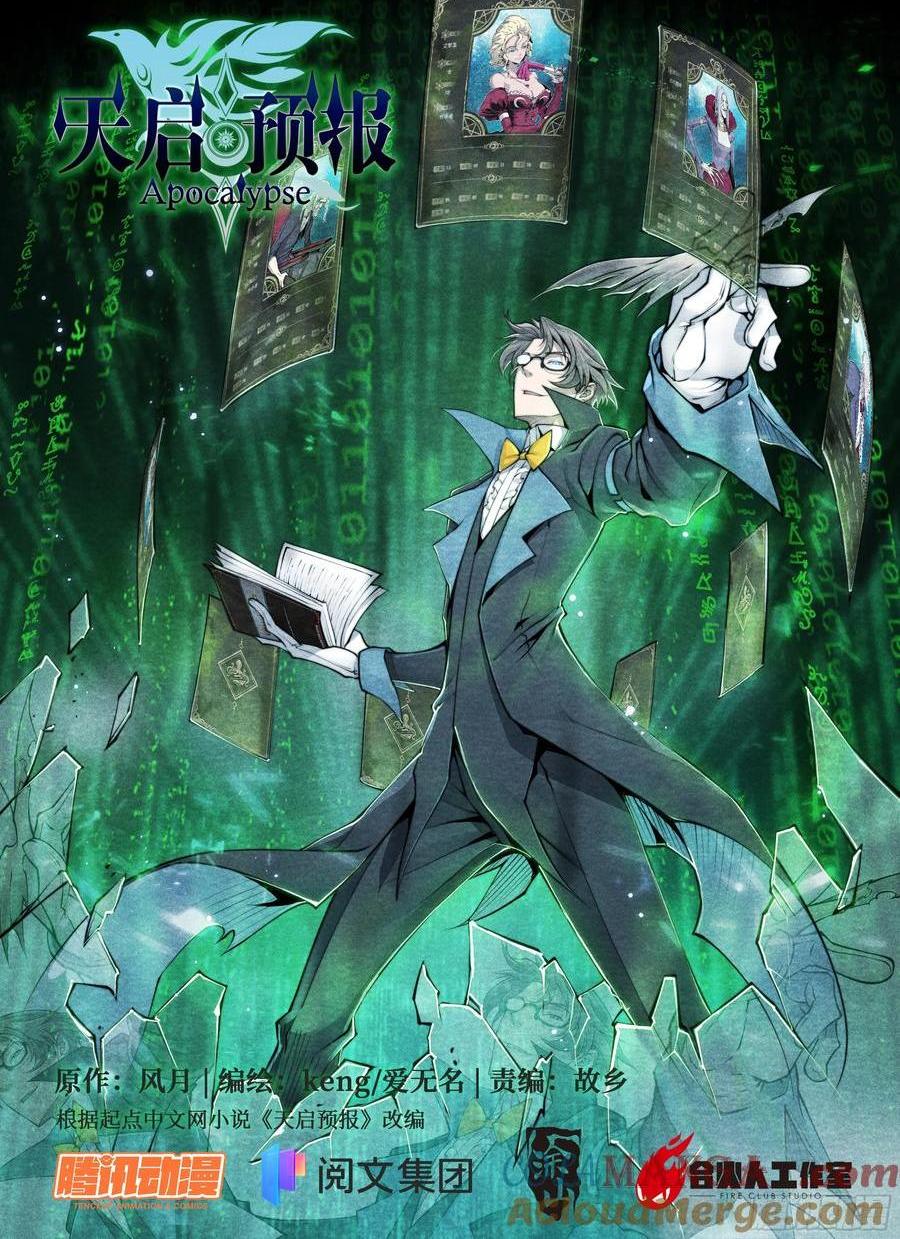 120 贤者之石-第123话