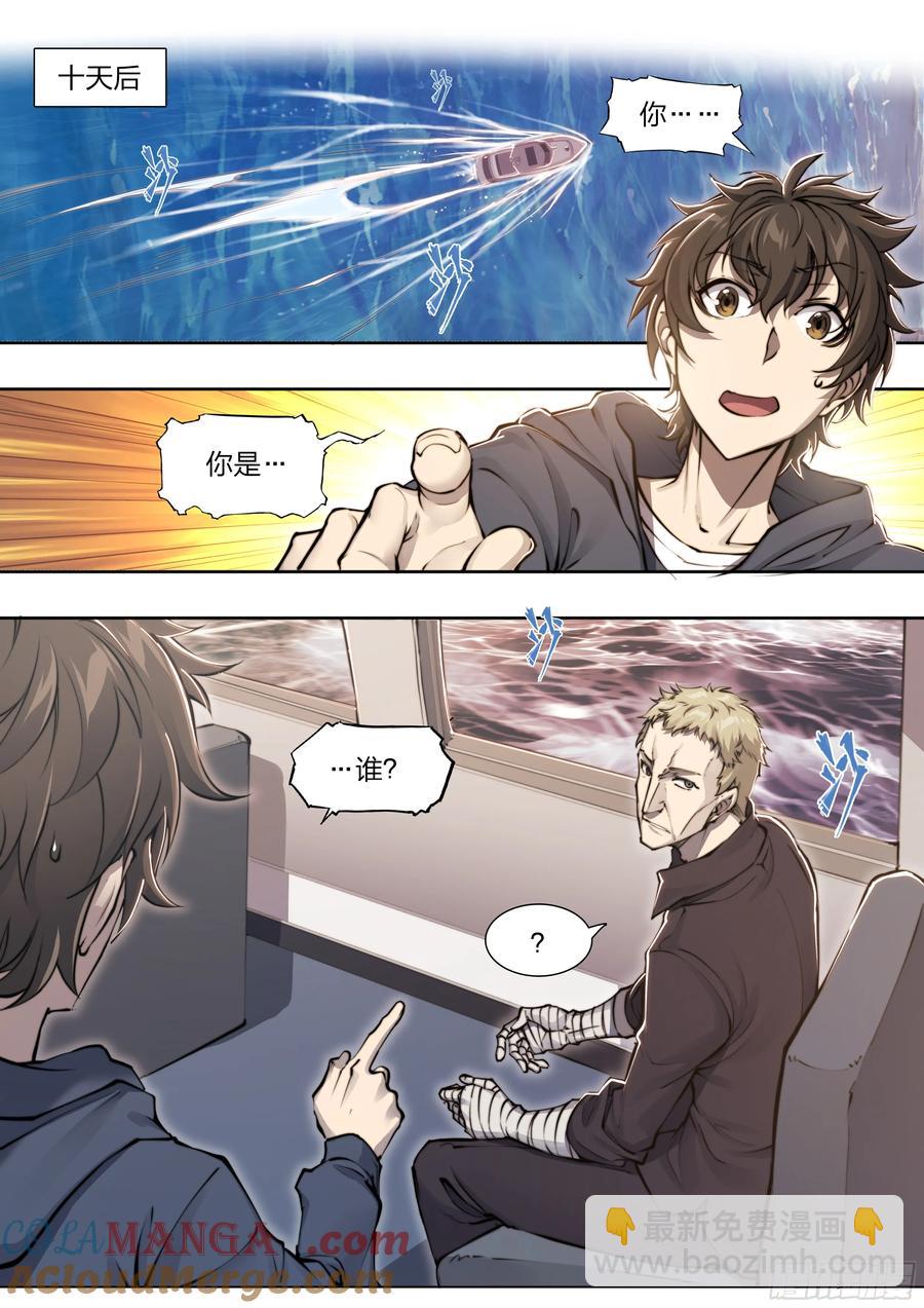 120 贤者之石-第123话