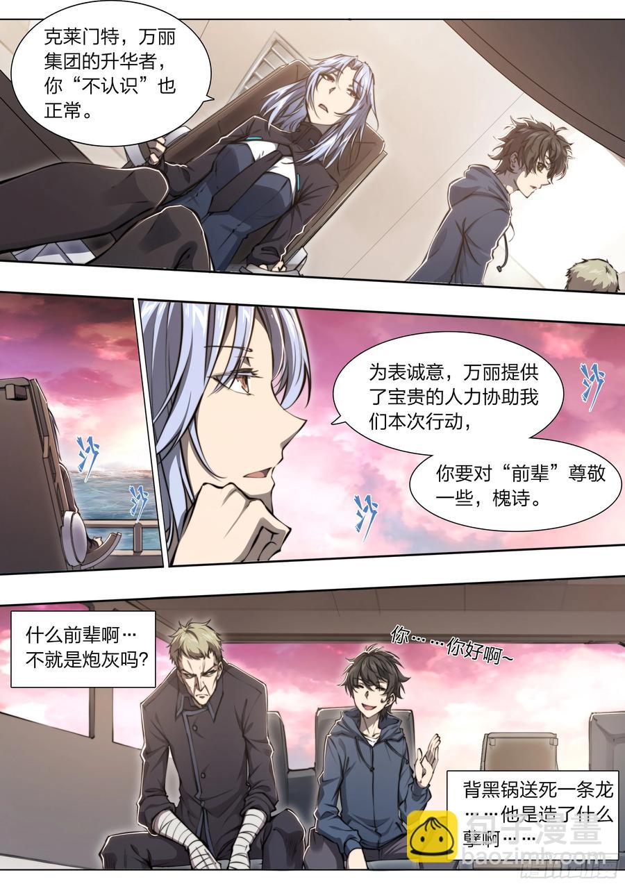 120 贤者之石-第123话