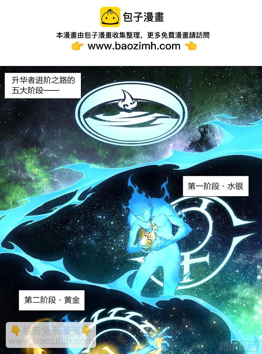 120 贤者之石-第123话