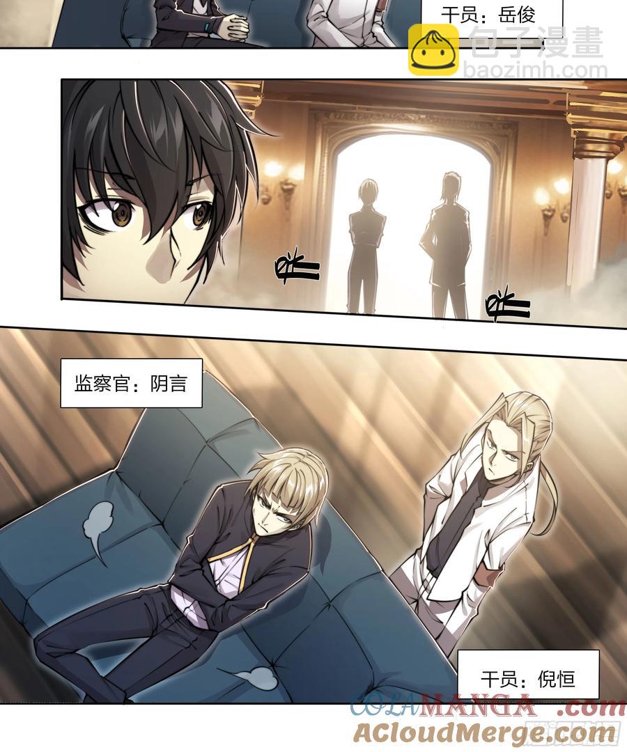 120 贤者之石-第123话