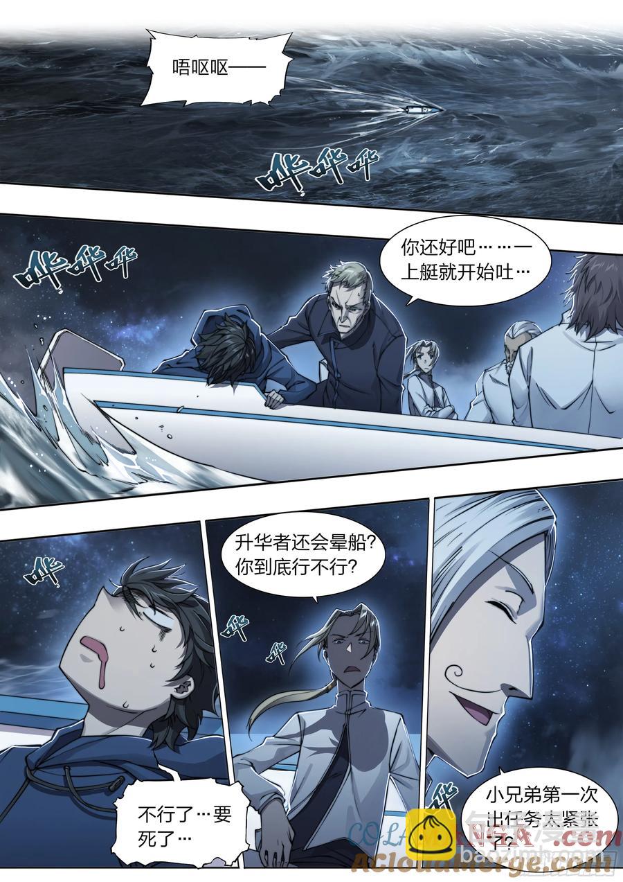 121 出海-第125话