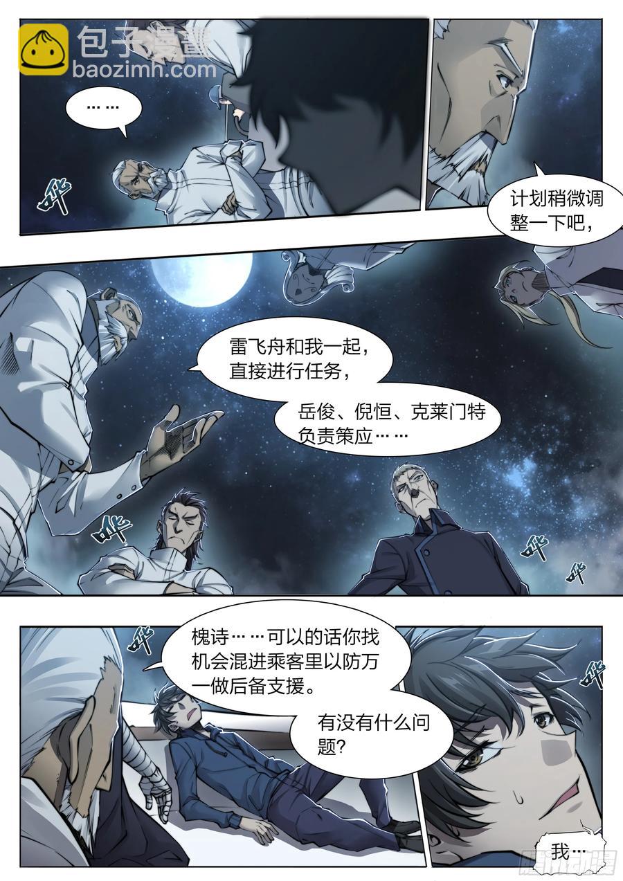 121 出海-第125话