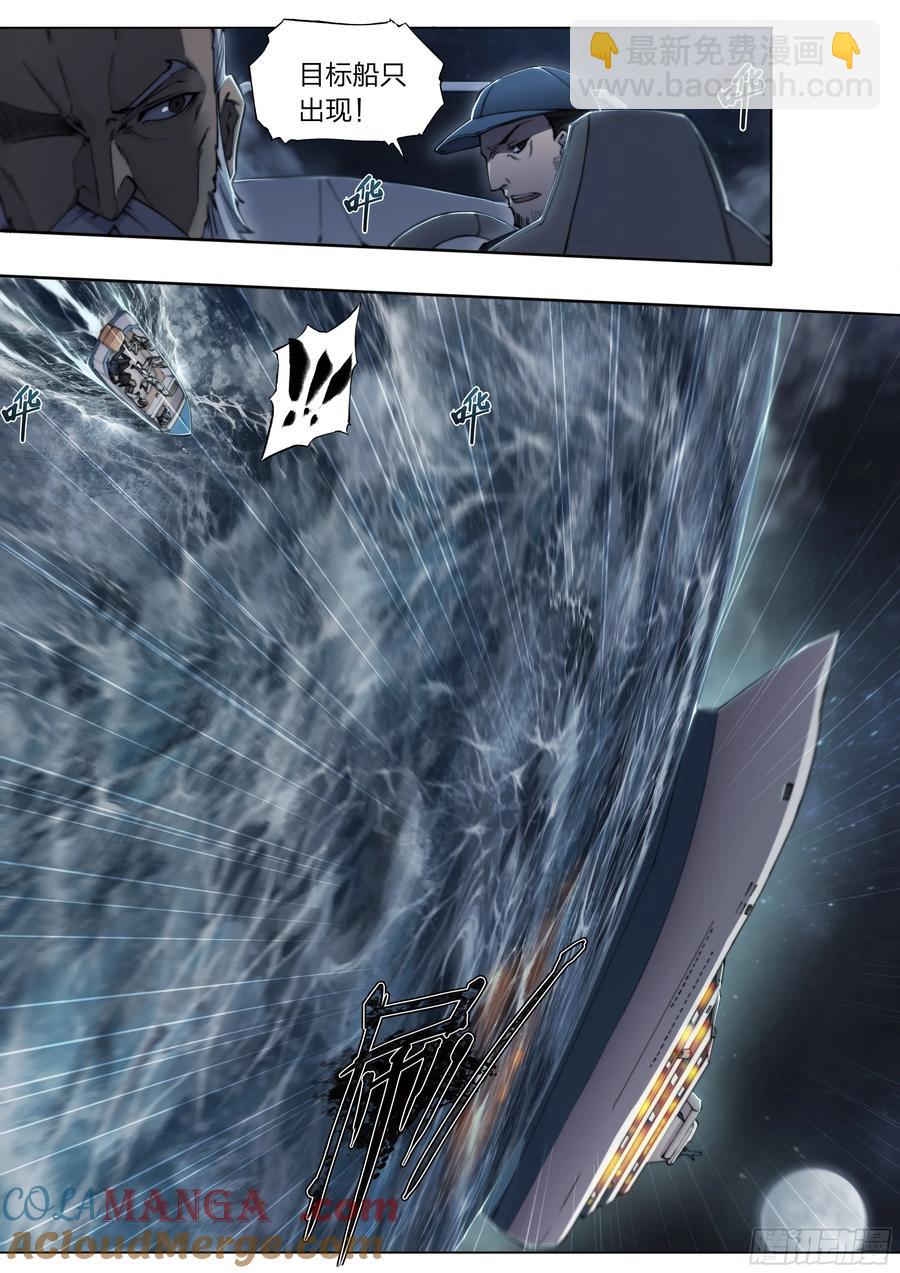 121 出海-第125话