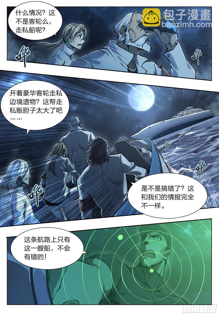 121 出海-第125话