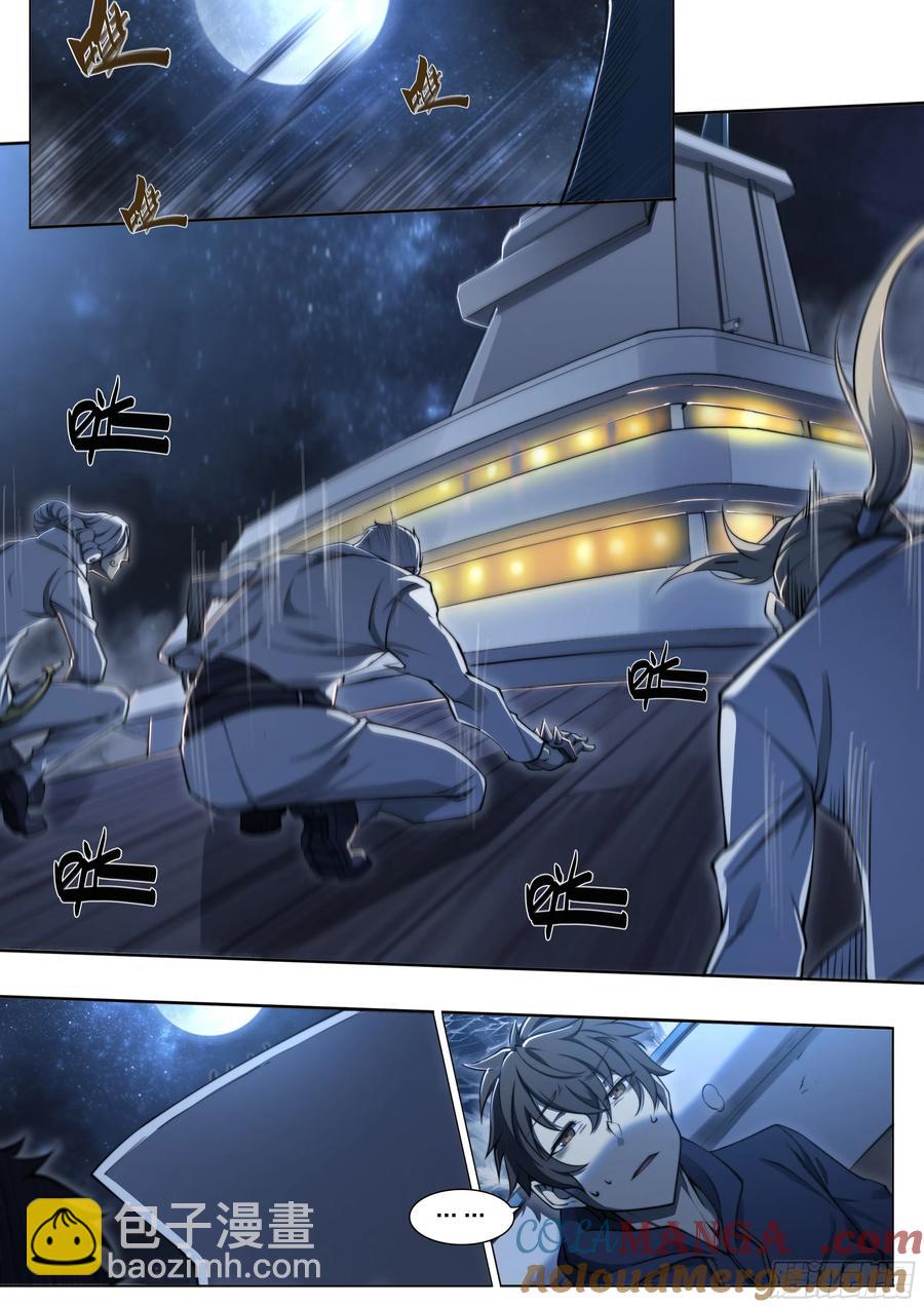 121 出海-第125话