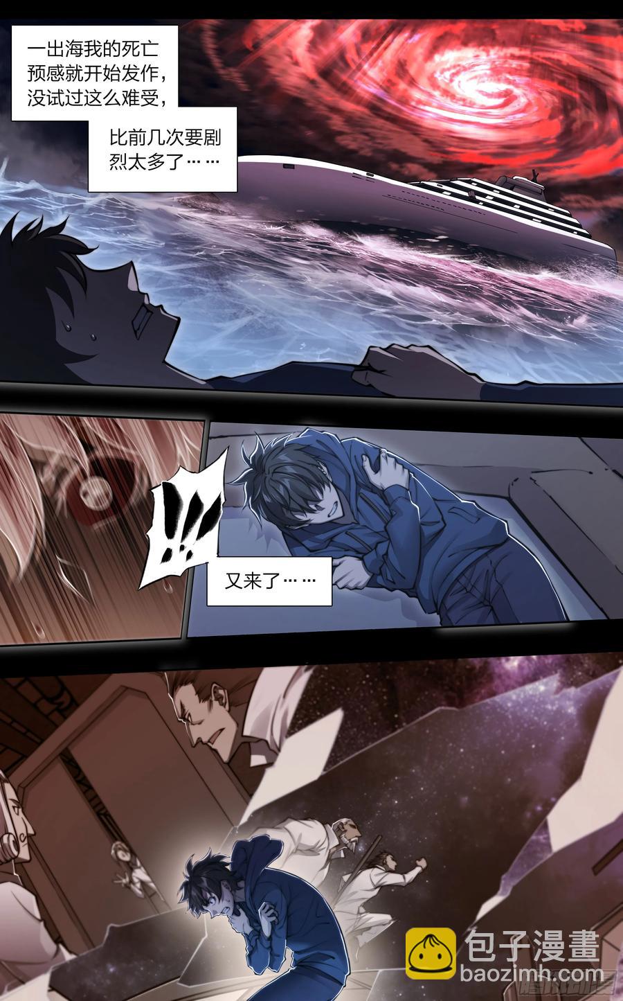 121 出海-第125话