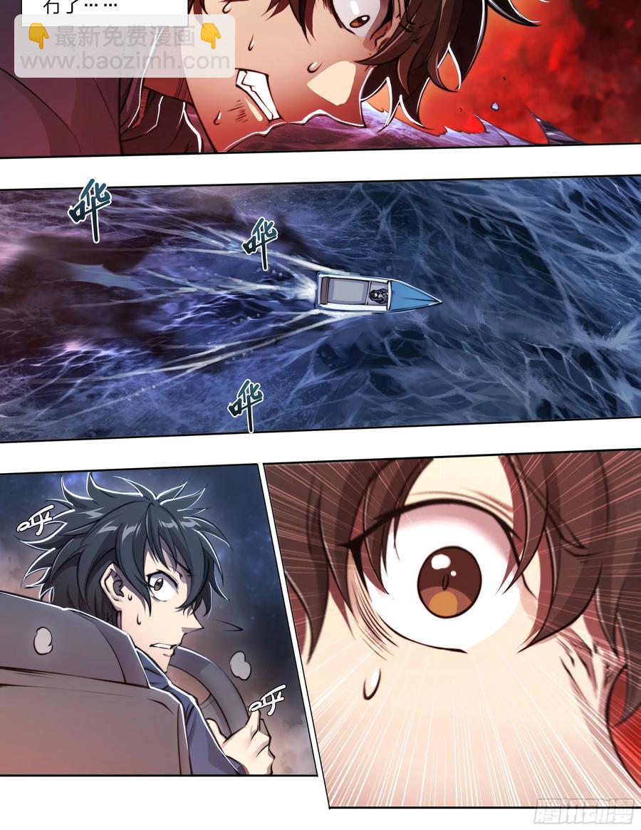 121 出海-第125话