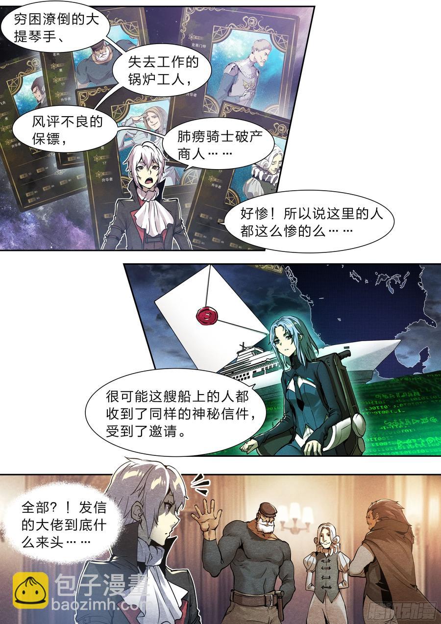 124 吸血鬼-第127话