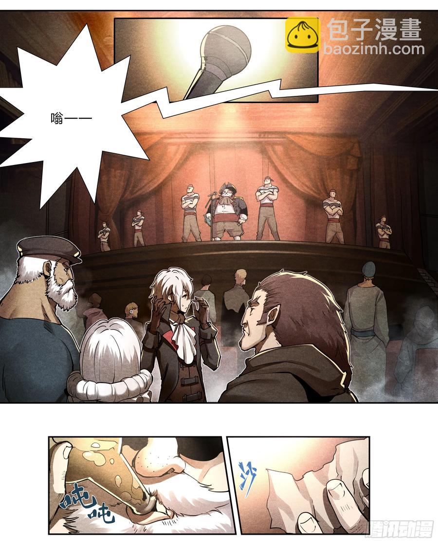 124 吸血鬼-第127话