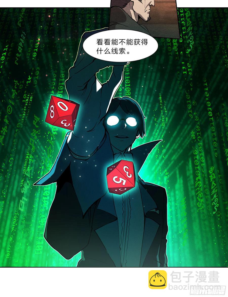 124 吸血鬼-第127话