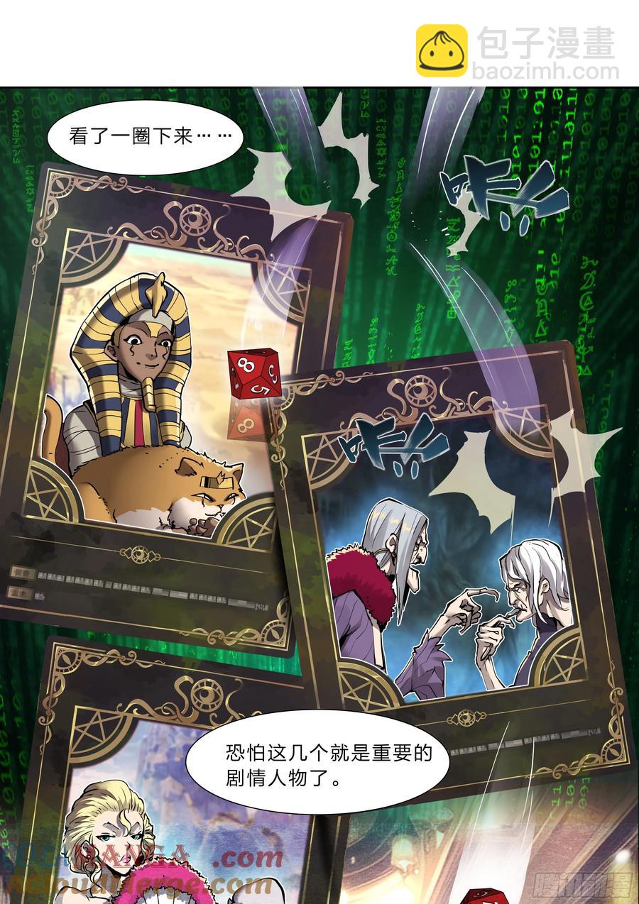 124 吸血鬼-第127话