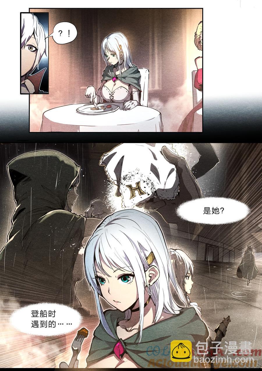 124 吸血鬼-第127话