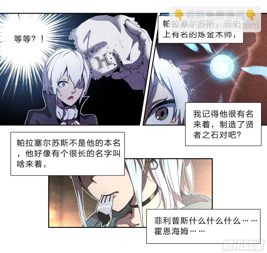 124 吸血鬼-第127话