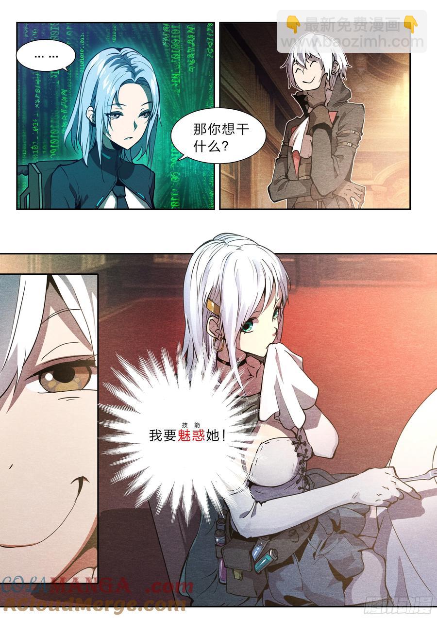 124 吸血鬼-第127话