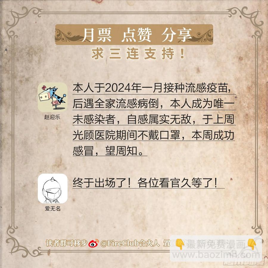 124 吸血鬼-第127话