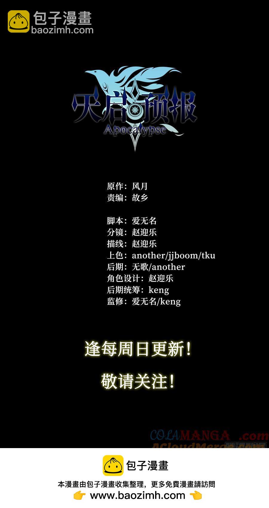 124 吸血鬼-第127话