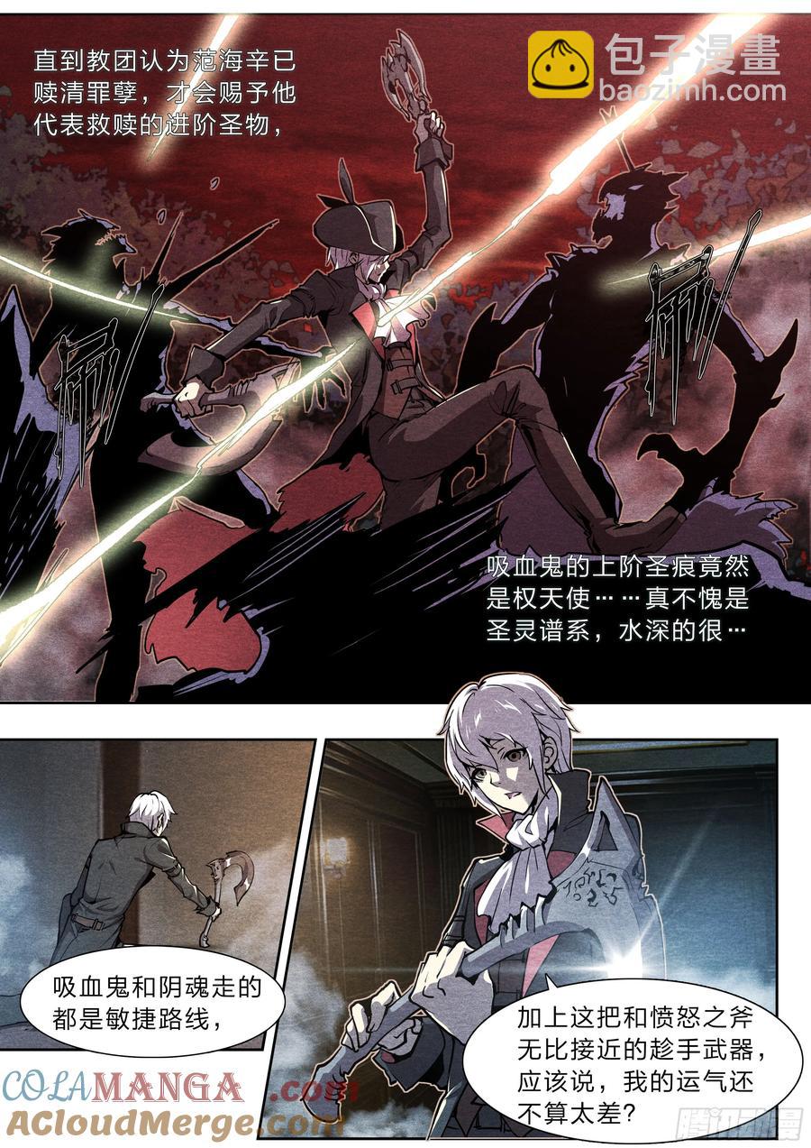 124 吸血鬼-第127话