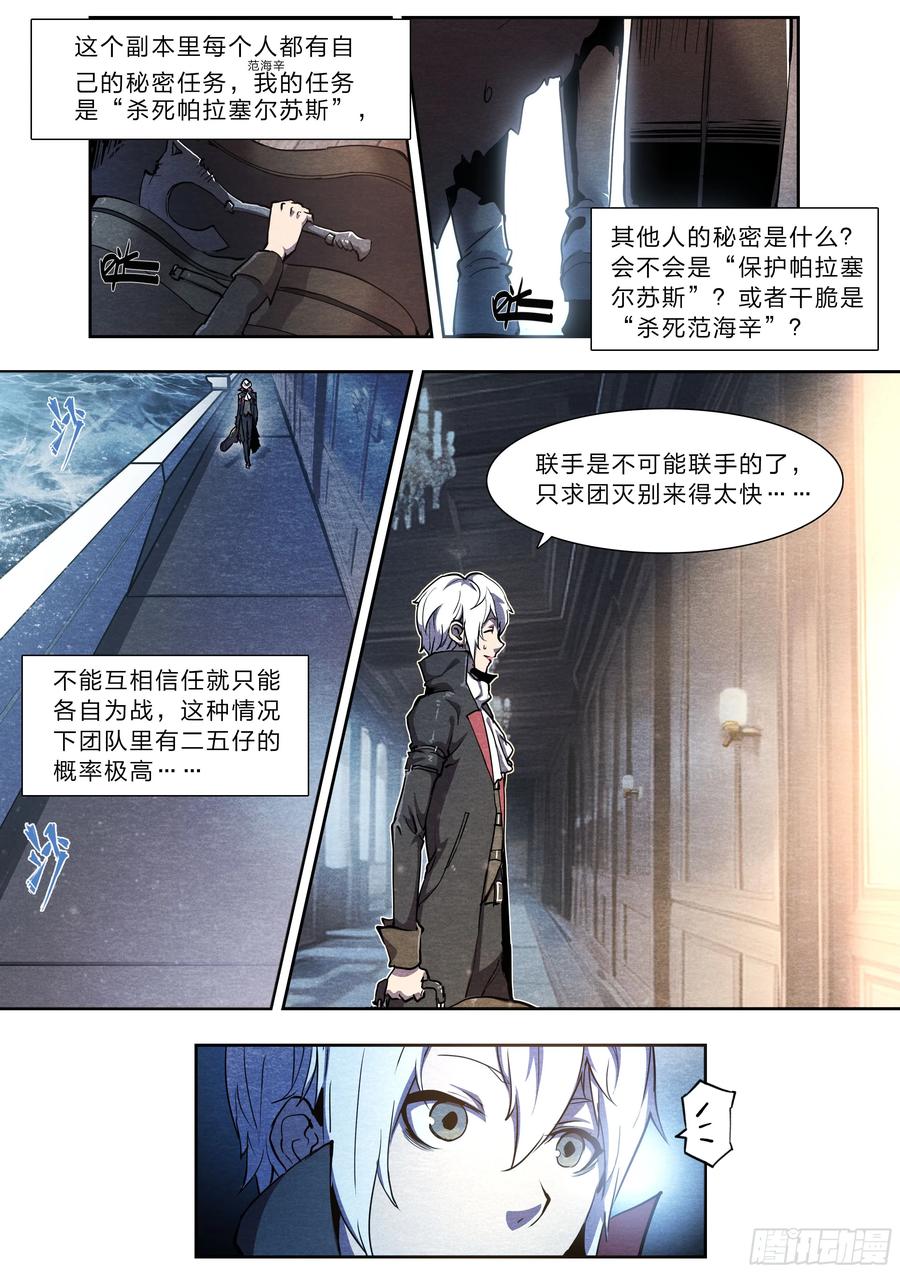 124 吸血鬼-第127话