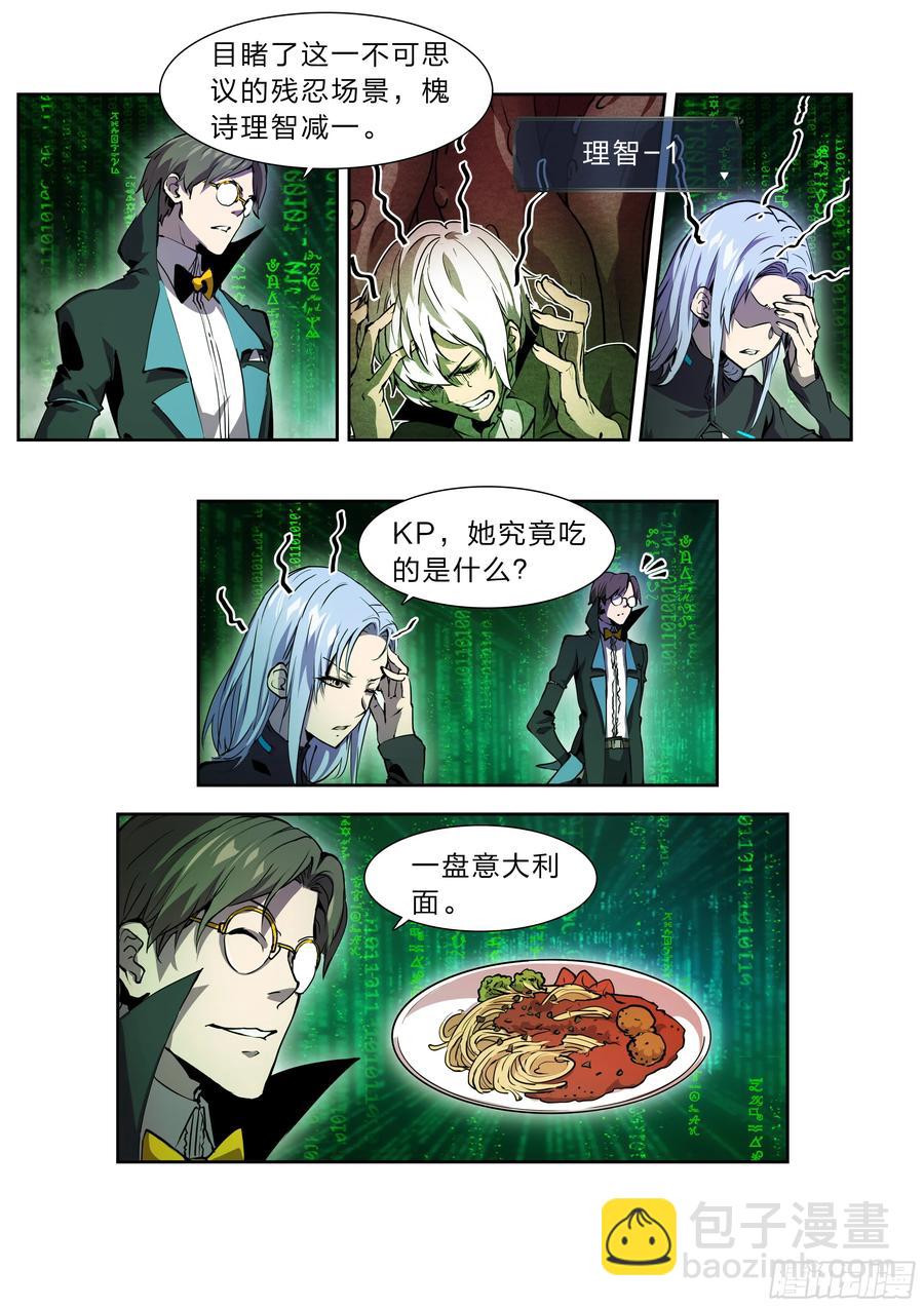 125 秘密-第129话