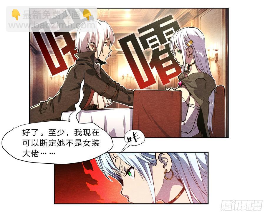 125 秘密-第129话