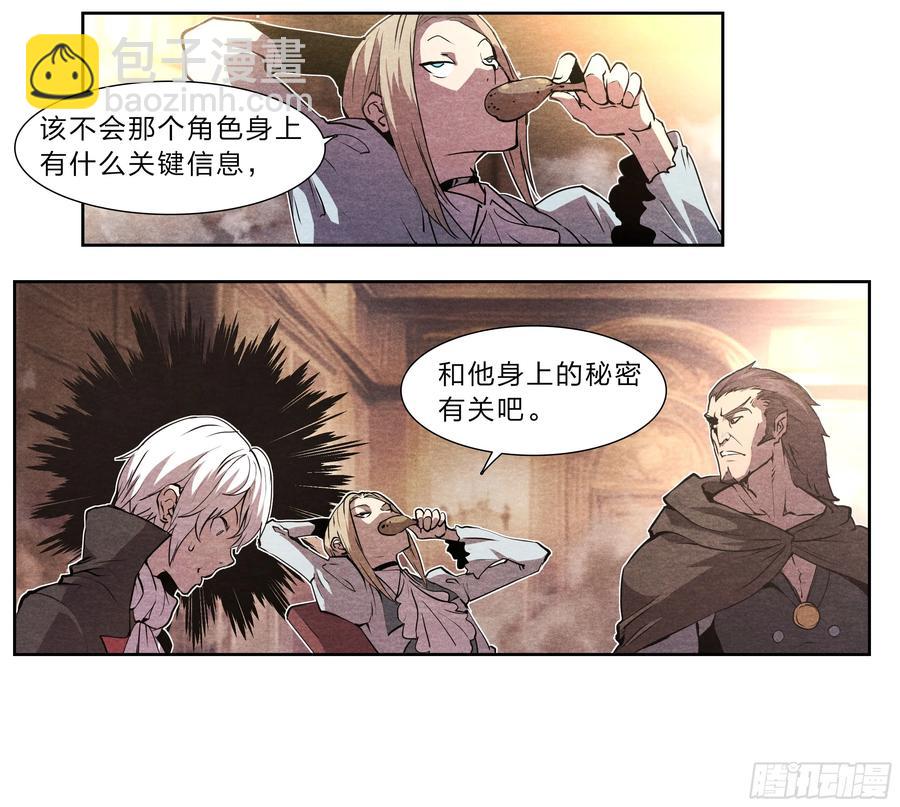 125 秘密-第129话