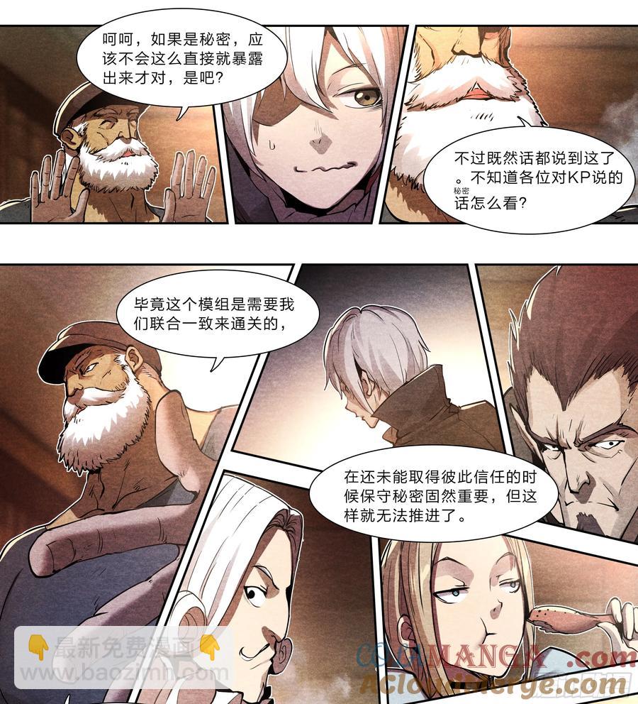 125 秘密-第129话