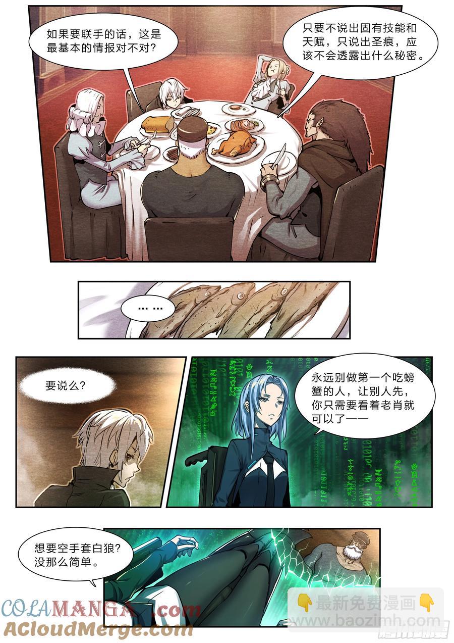 125 秘密-第129话