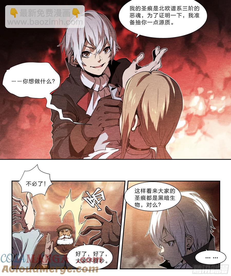 125 秘密-第129话