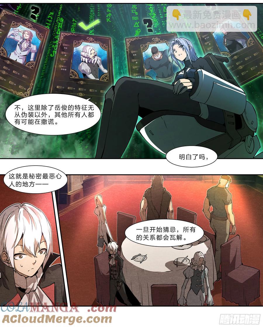 125 秘密-第129话