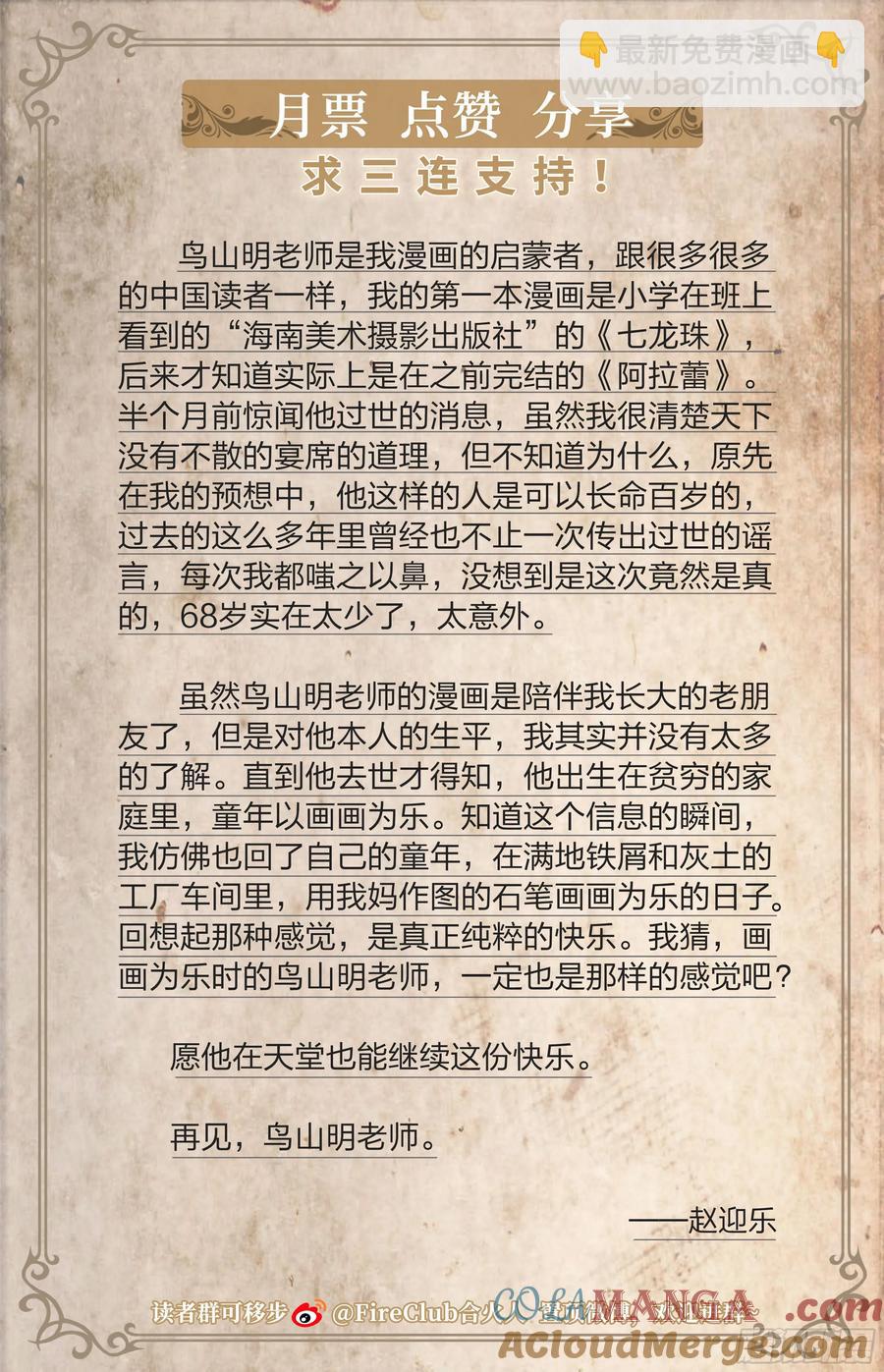 125 秘密-第129话