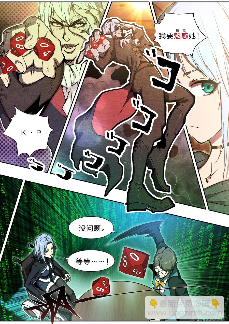 125 秘密-第129话