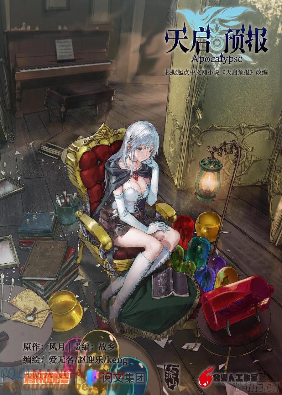 128 全员恶人-第131话