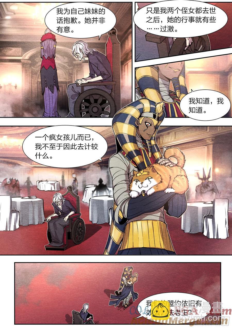 128 全员恶人-第131话