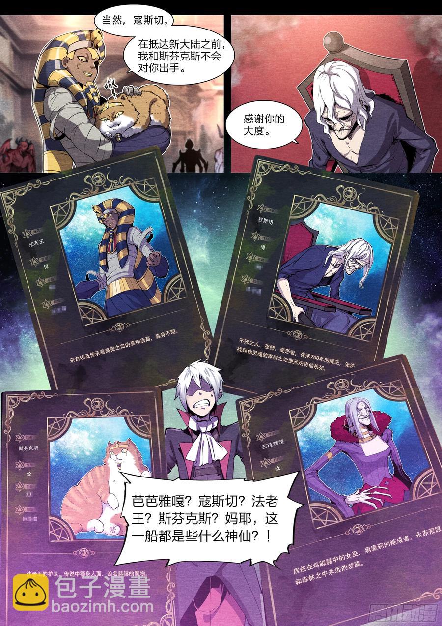 128 全员恶人-第131话