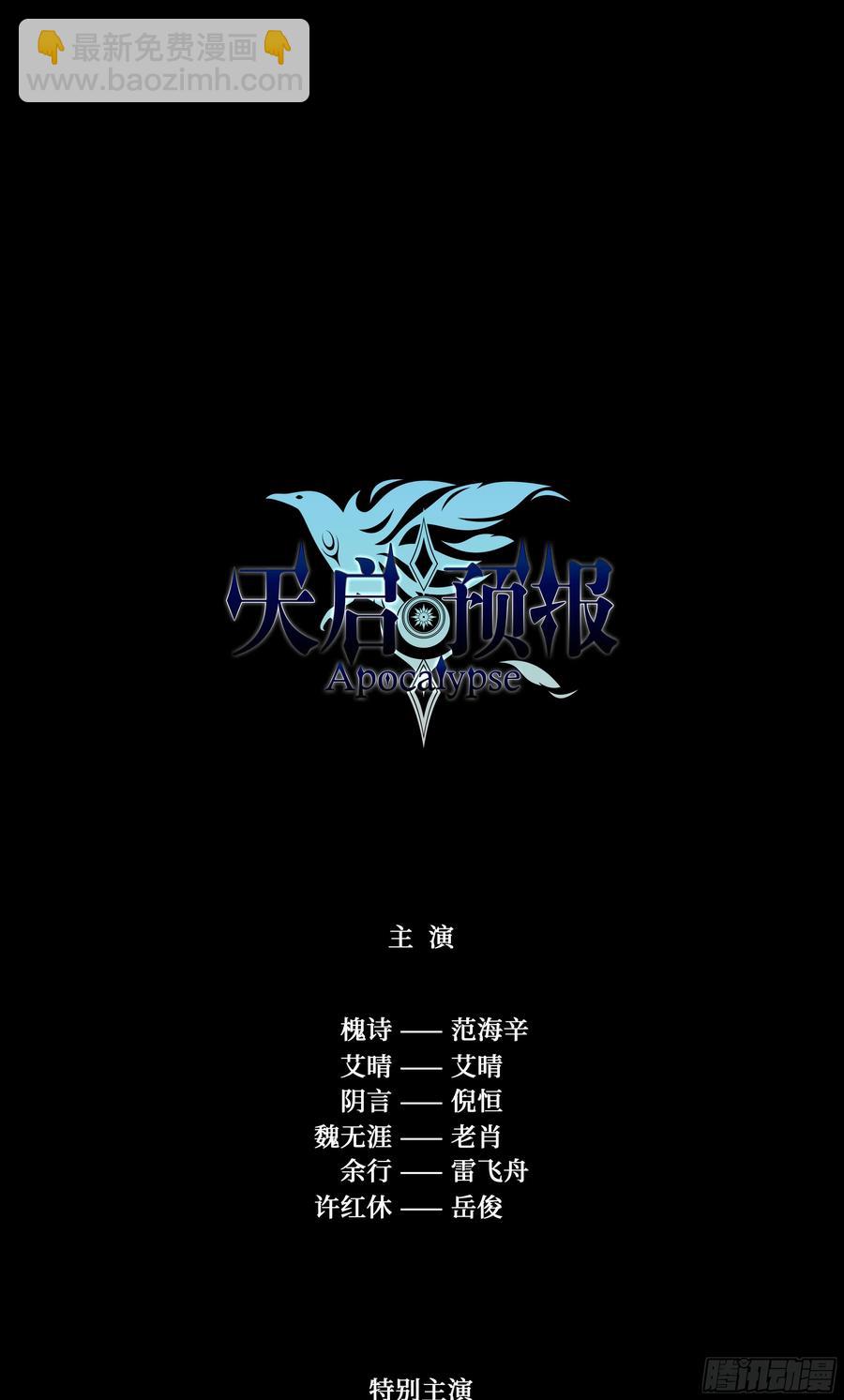 128 全员恶人-第131话