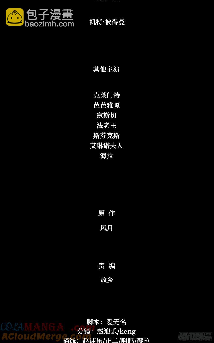 128 全员恶人-第131话