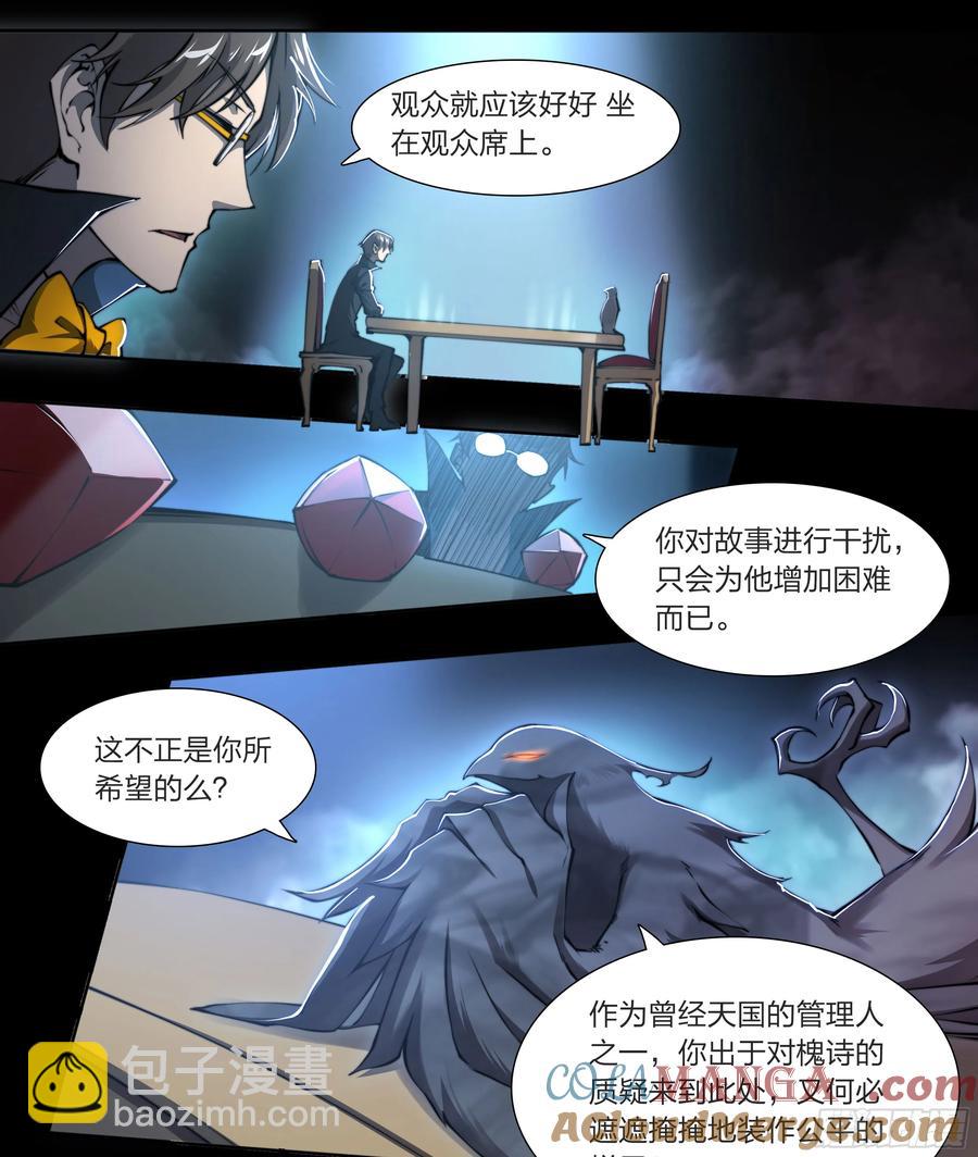 128 全员恶人-第131话