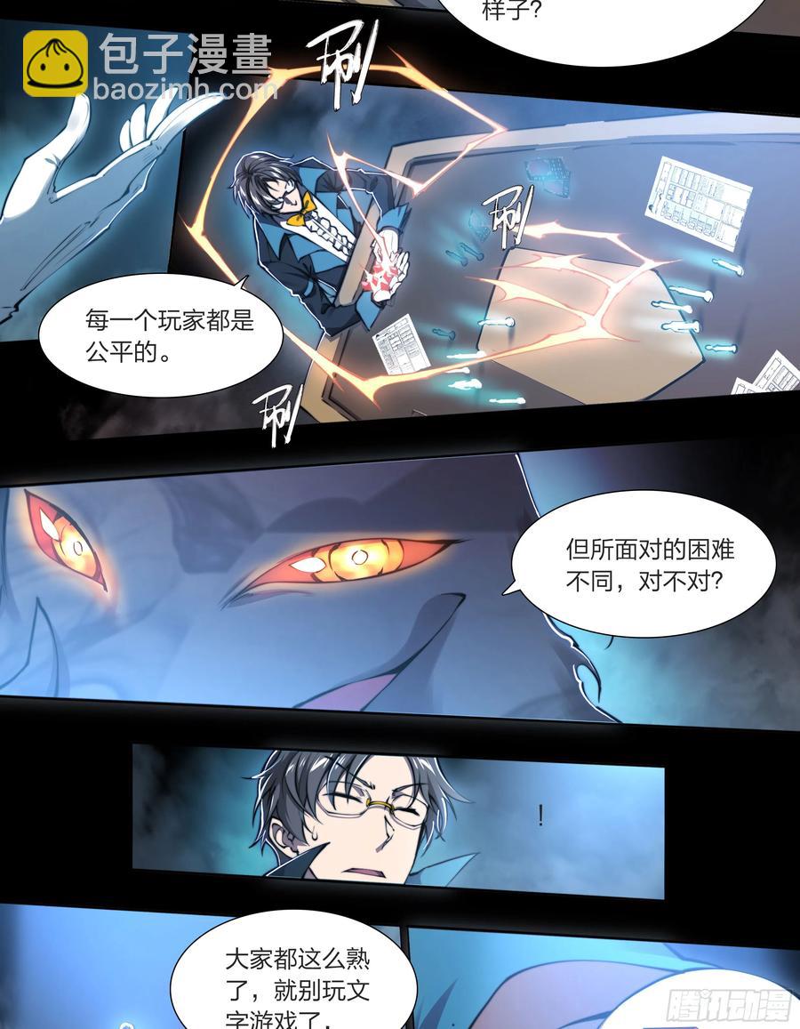 128 全员恶人-第131话