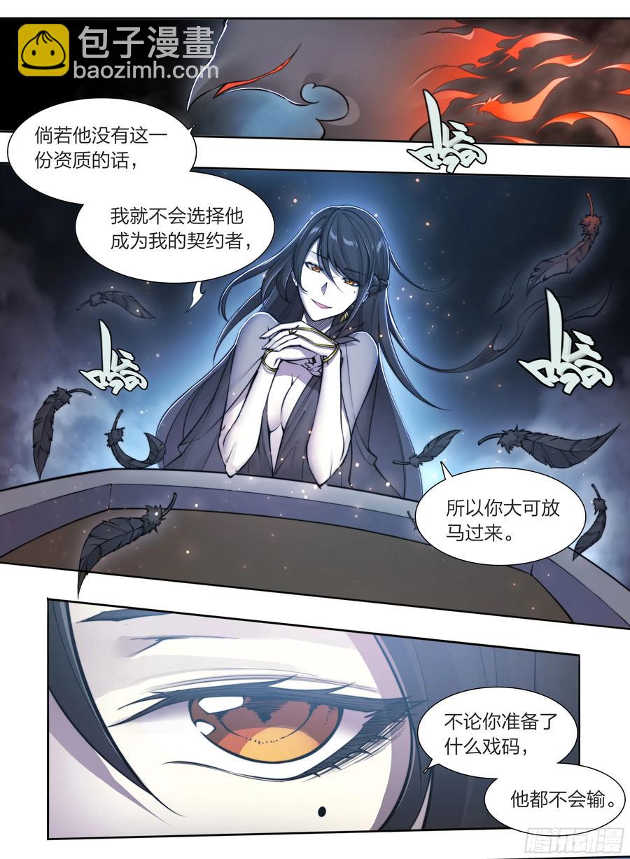 128 全员恶人-第131话