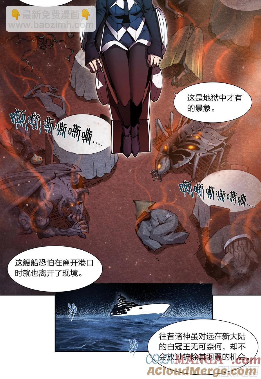 128 全员恶人-第131话